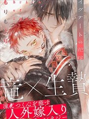 浮恋漫画《月落时分》封面