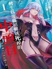 浮恋漫画《掌心温度》封面