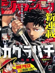 浮恋漫画《逆时针恋人》封面