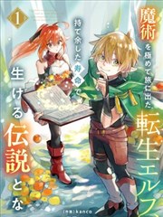 浮恋漫画《深夜书店》封面