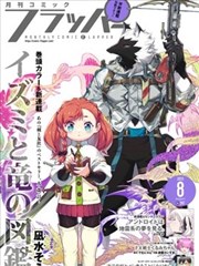 浮恋漫画《无声目击者》封面