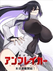 浮恋漫画《同桌请安静》封面