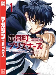浮恋漫画《天台见》封面