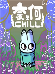 浮恋漫画《破晓之刃》封面