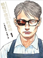 浮恋漫画《四季小食堂》封面